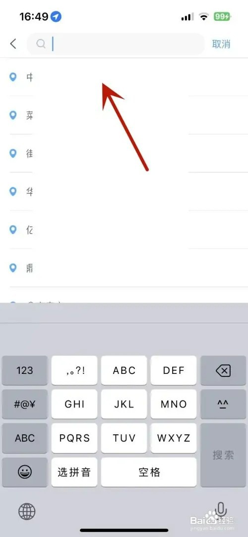 天猫精灵自己的家如何添加家庭位置