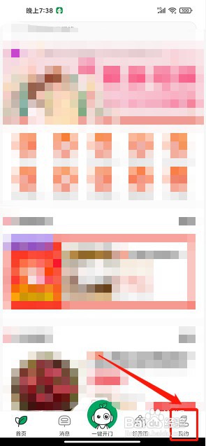 伴生活app如何注销账号