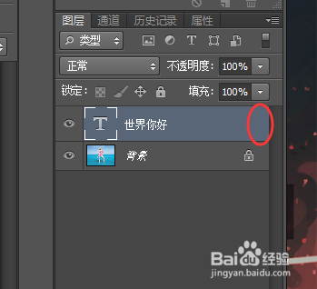 怎么给图片上添加文字