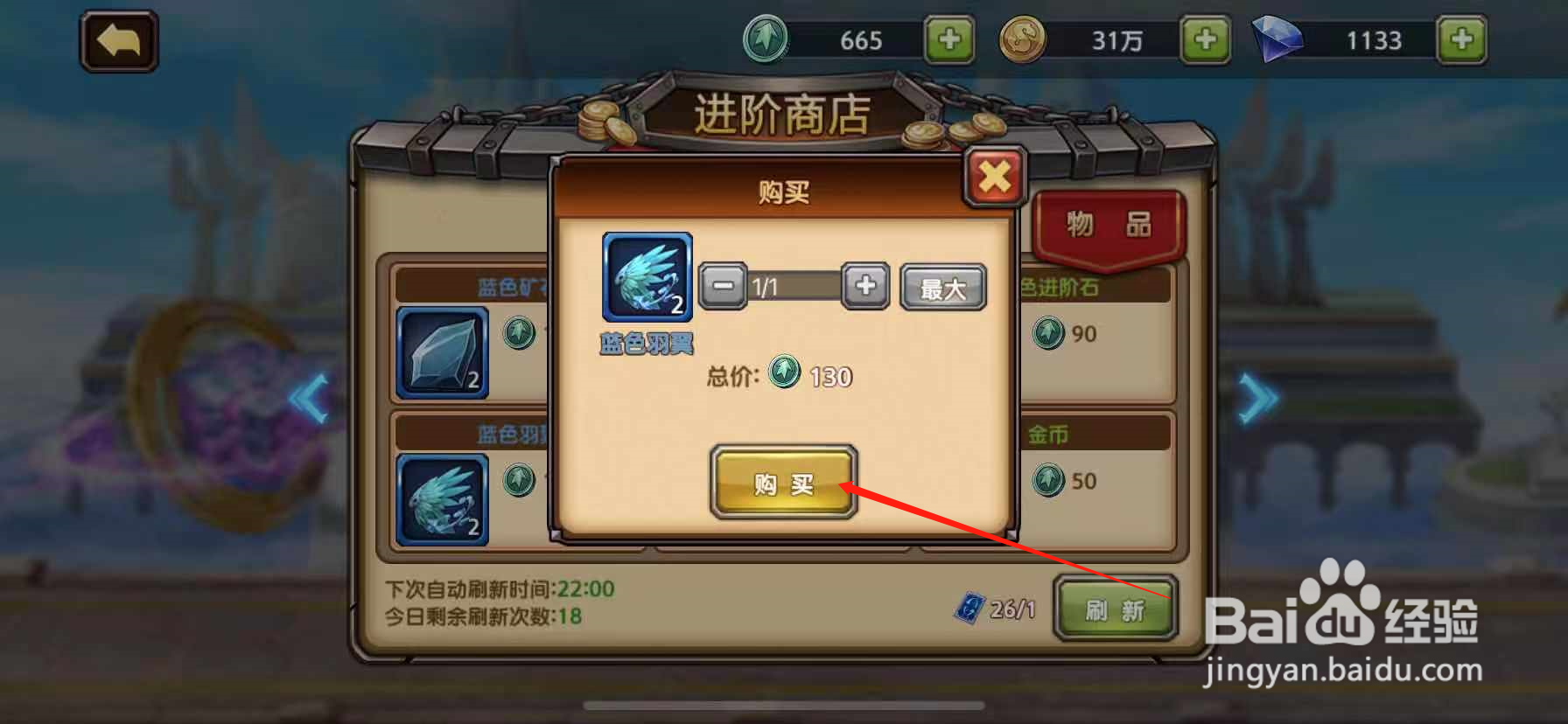 剑之痕手游怎么获得蓝色羽翼