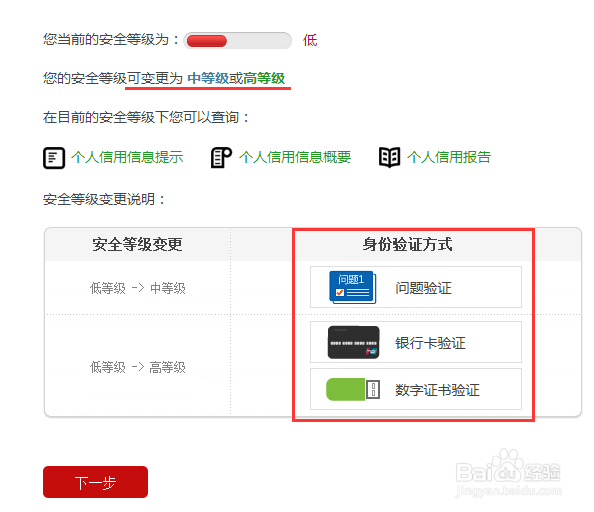 如何网上查询个人信用信息个人征信查询方法