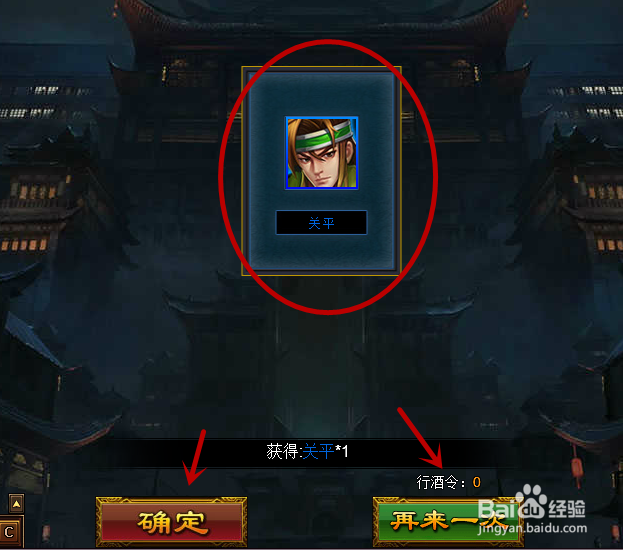 极品三国志如何招募金色武将