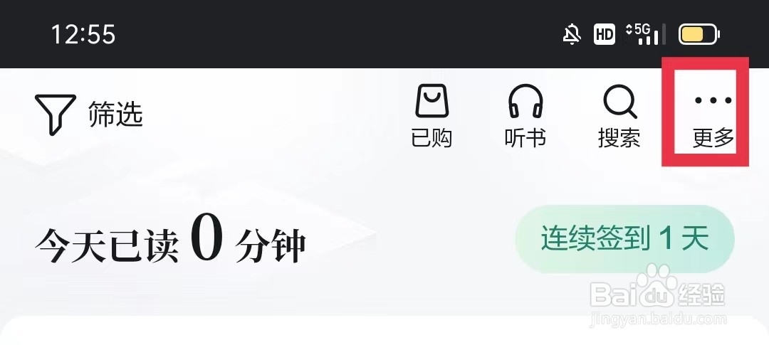 当当云阅读书桌书籍怎么分组