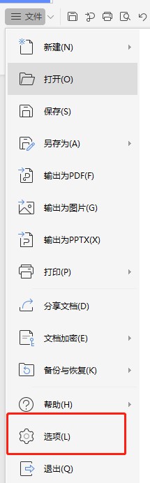 Word怎么设置取消展示智能识别目录