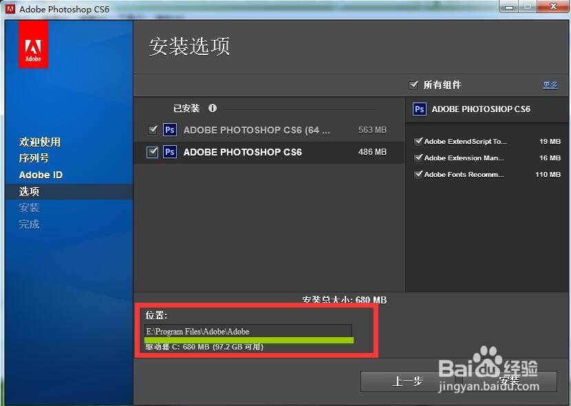 怎么安装正版PS6 及安装失败的解疑