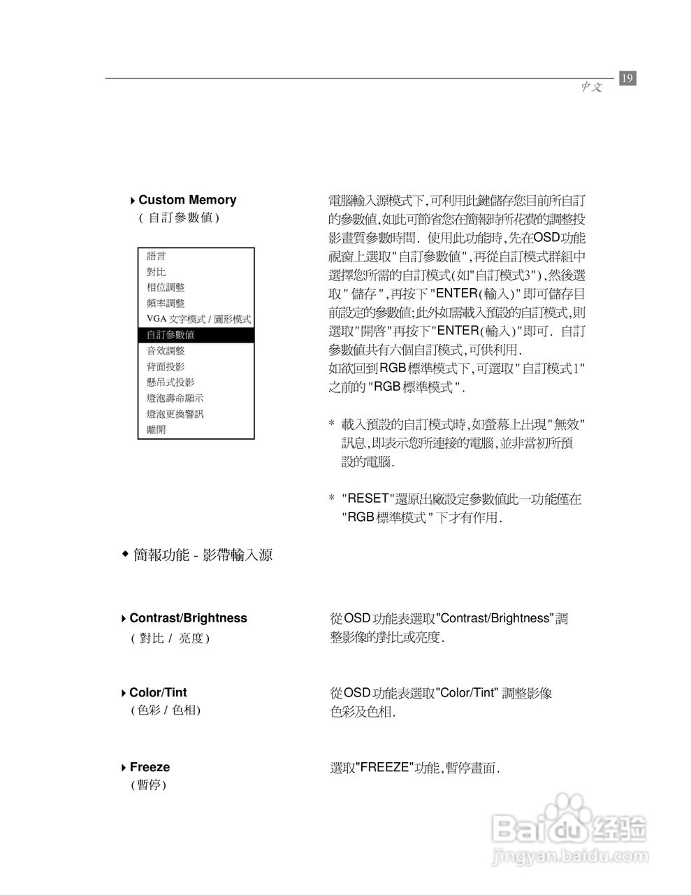 Optoma奥图码 EP680投影机说明书:[2]