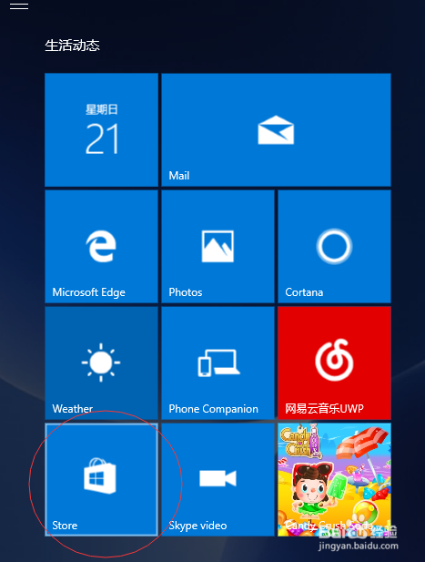 QQ如何设置Windows平板在线