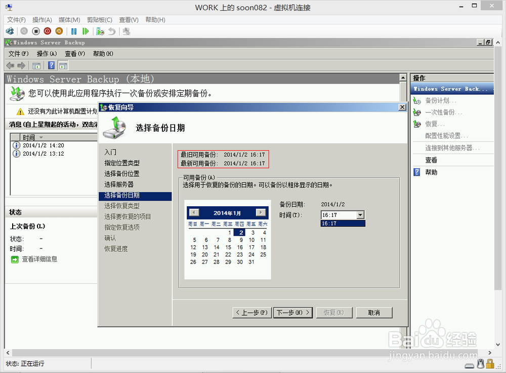 工作组模式下的文件服务器迁移
