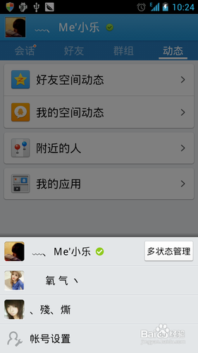 怎么用手机申请qq号码