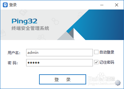 怎样防止办公笔记本电脑被外人使用