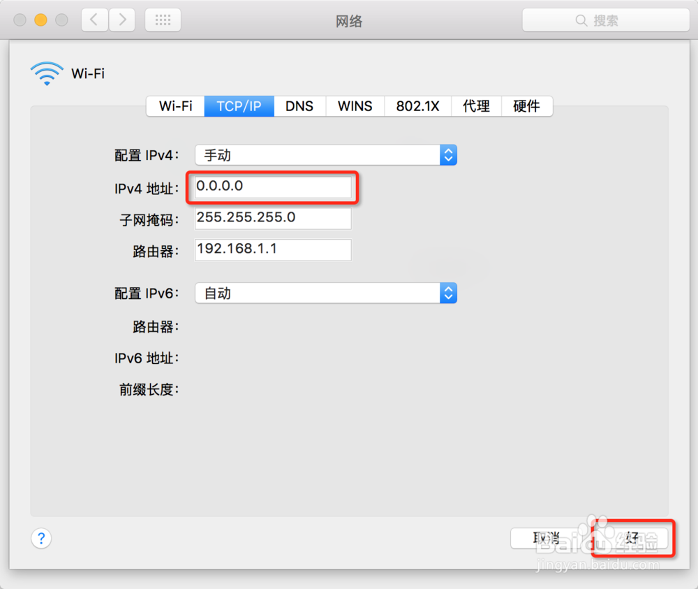 macbook怎么设置ip地址