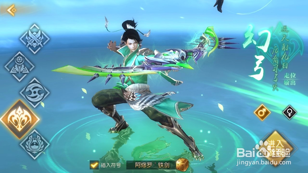 轩辕传奇手游五大职业预览