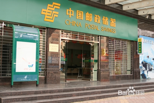 银行\储蓄所\信用社有什么不同