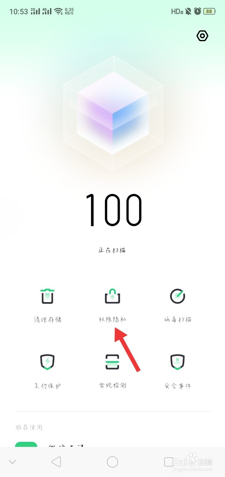oppo老是弹出悬浮窗管理