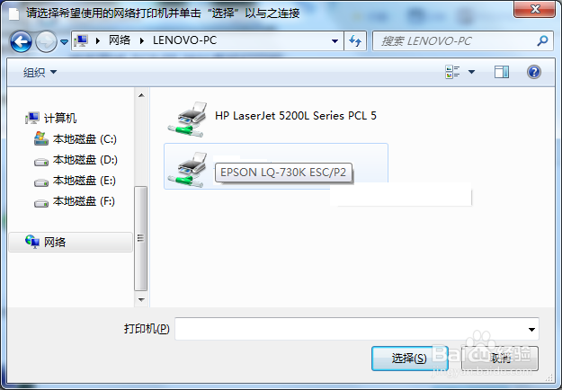 windows 网络共享打印机完美教程