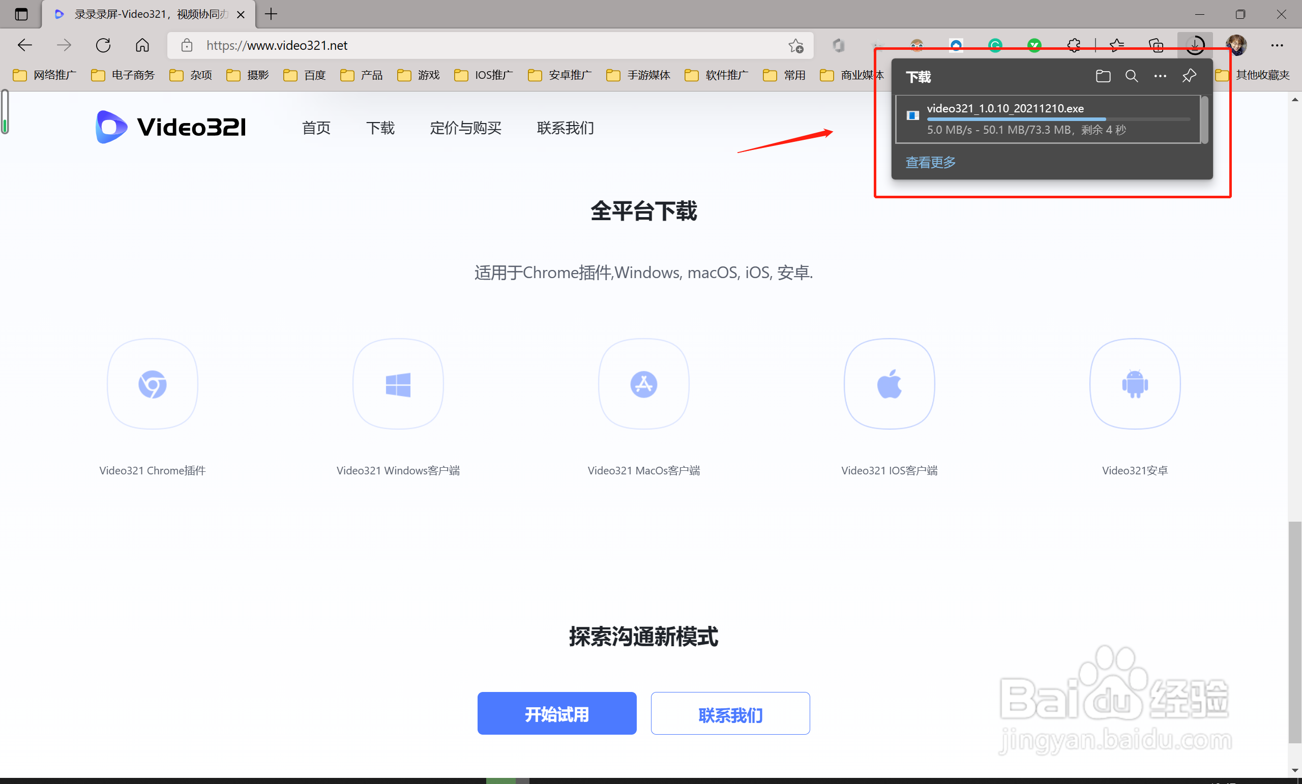 怎么在Windows电脑上录制有摄像头和屏幕的视频