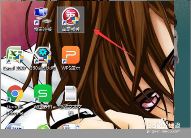 美图秀秀怎样批量加水印和改尺寸