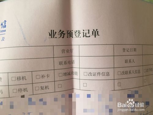 手机携号转网后短信发不出去的原因和注意事项 百度经验 手机携号转网后短信发不出去的原因和注意事项 百度经验