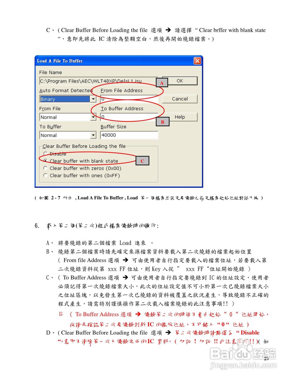 LABTOOL-48XP/UXP万用型烧录器使用说明书:[3]
