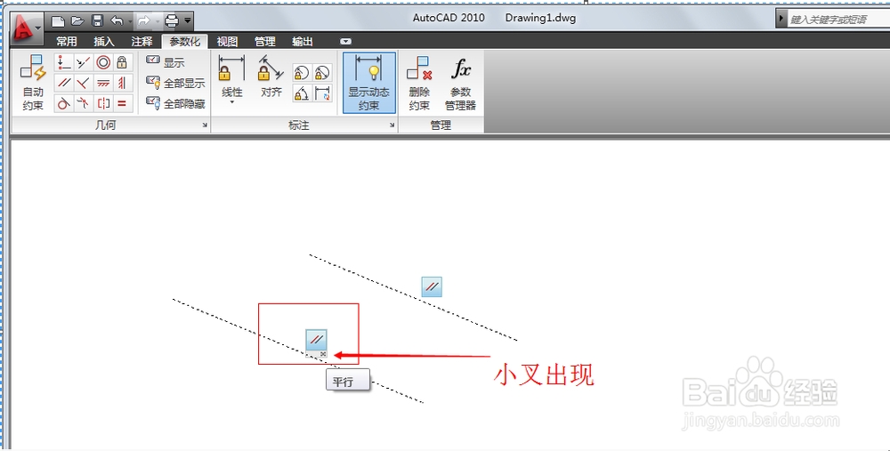 Auto CAD 2010几何约束显示、隐藏与删除