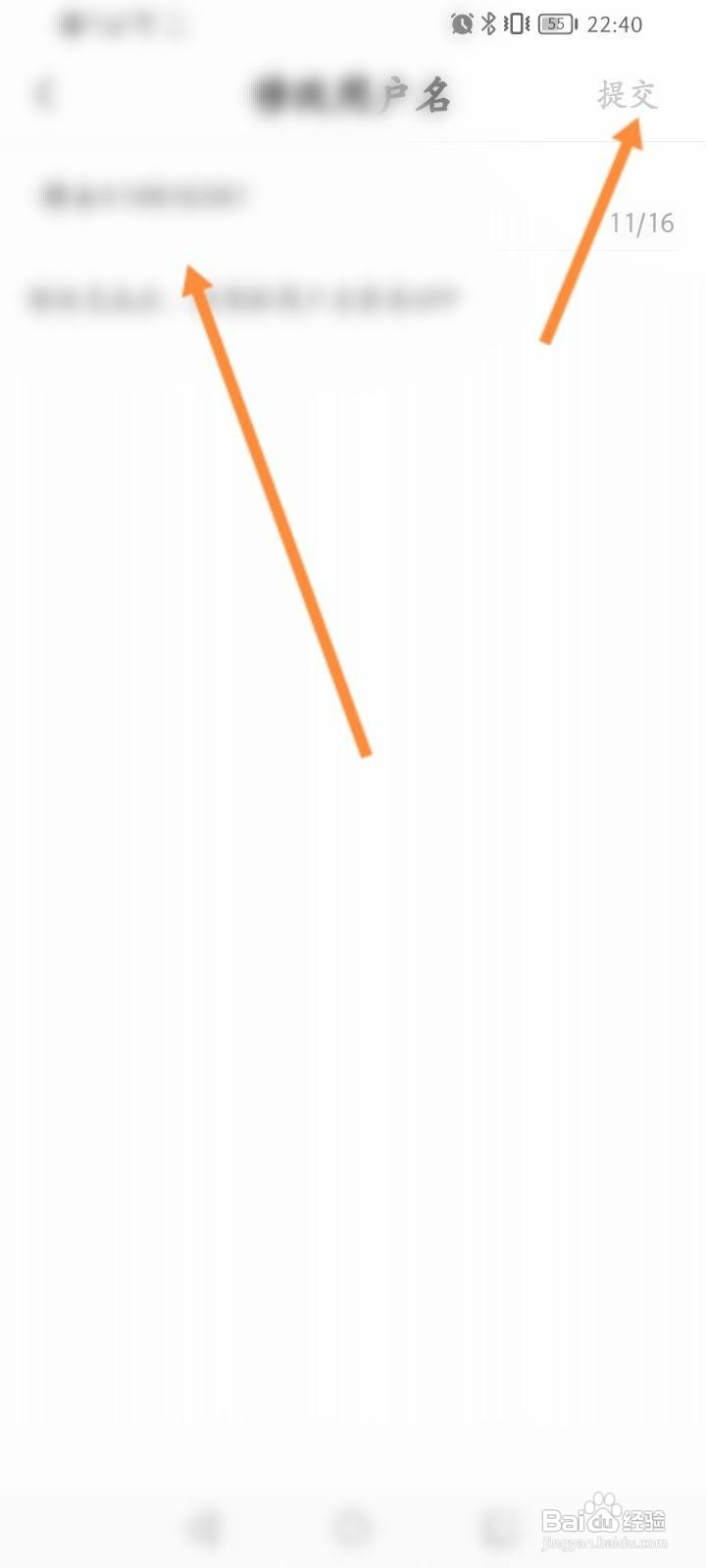 摩托范软件中怎么修改用户名？