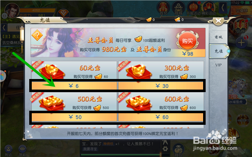 梦回仙域攻略！梦回仙域怎么充值 怎么领取首充