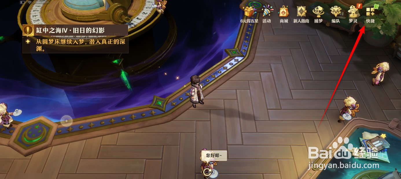 无尽梦回个人信息页展台展示梦灵如何设置更换