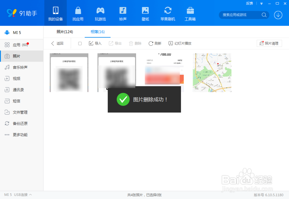 91助手已经安装完成了怎么手机驱动安装不上啊！
