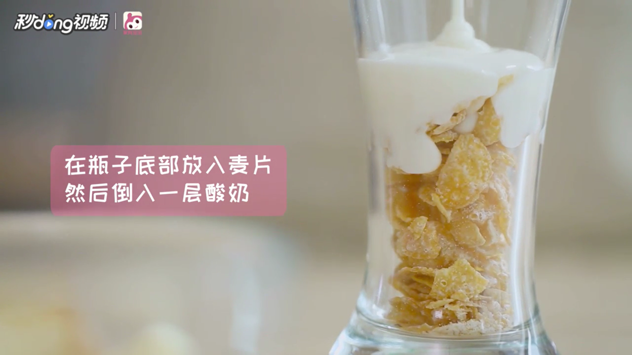 怎么做夏日冰淇淋巴菲