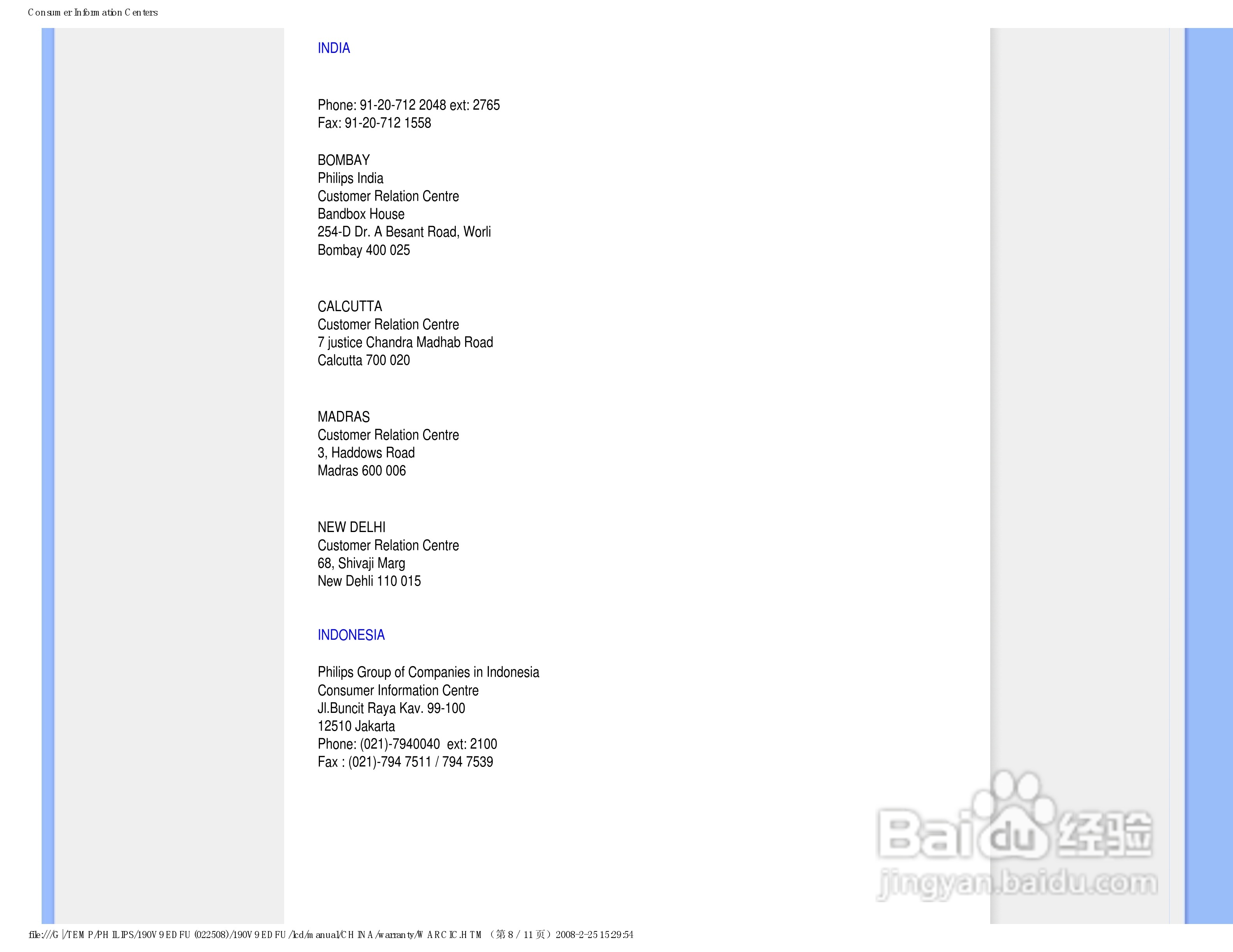 飞利浦190V9FB/93液晶显示器使用说明书:[6]