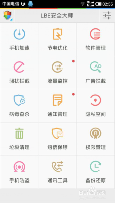 安卓手机ROOT