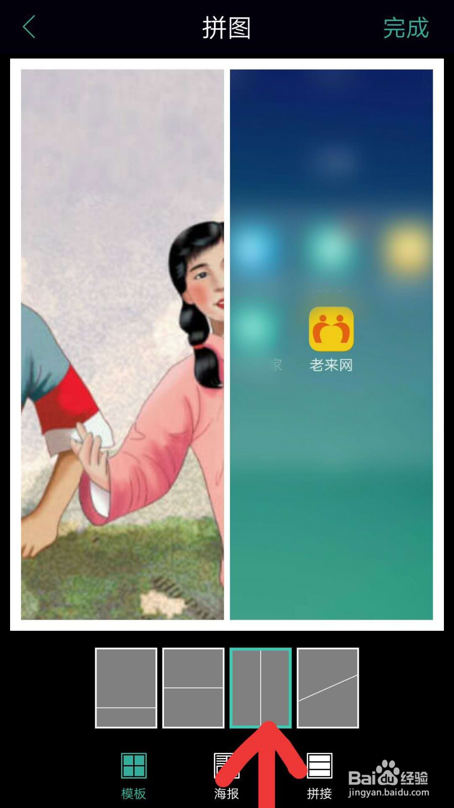 有可以拼图的手机，或app吗？怎么拼接图片