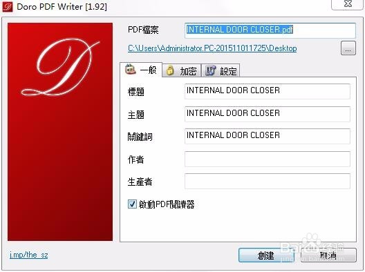 如何将office word Excel ppt格式转换为PDF文件