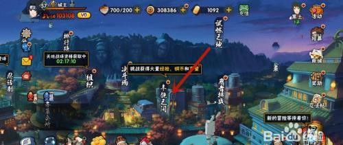 火影忍者如何获得大量经验
