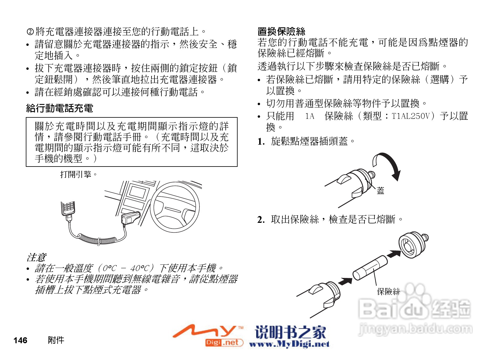 夏普WX-T71手机使用说明书:[15]