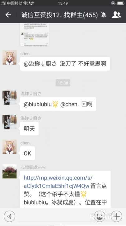 如何在微信圈刷投票