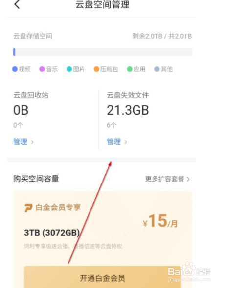 如何删除迅雷失效文件
