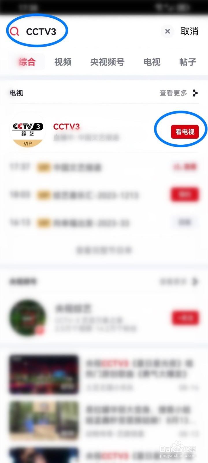 2023央视七夕晚会直播在哪里看