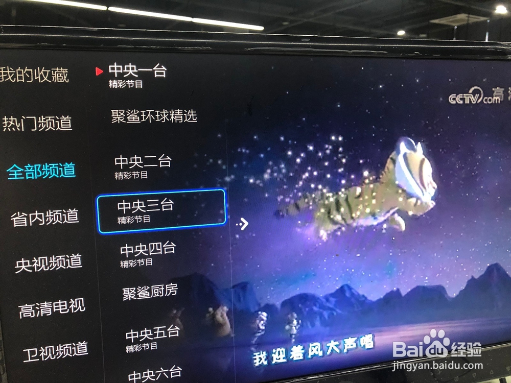 智能电视怎么收看中秋晚会？