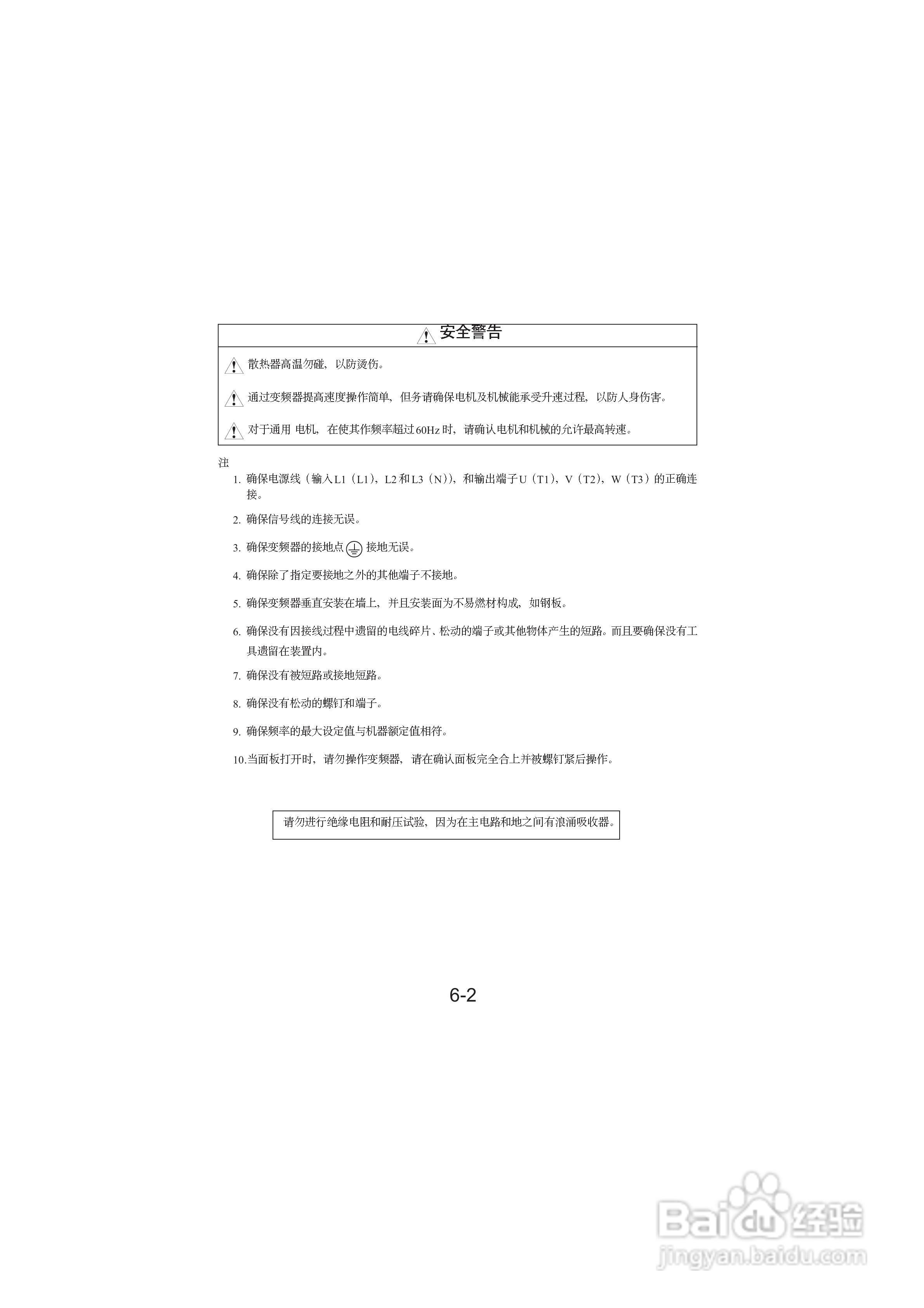 日立变频器L100系列变频调速器使用手册:[4]