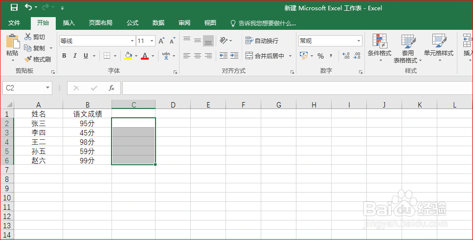 <b>Excel中如何快速输入数据及单位（三）</b>