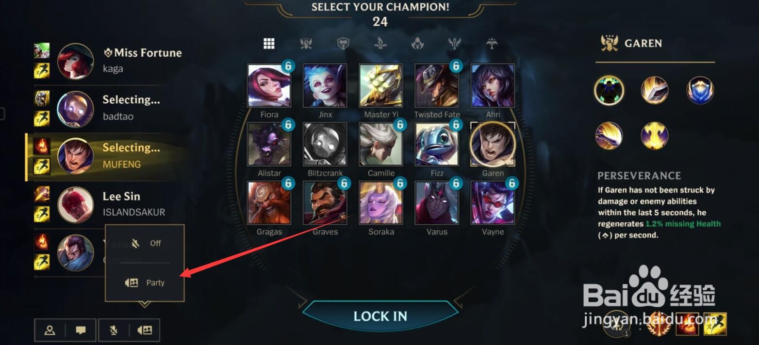 英雄联盟手游听不到队友说话怎么办，怎么解决