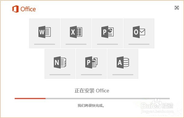 怎么下载激活最新版Microsoft office 2016?