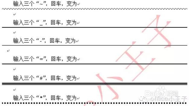 word教程连载2
