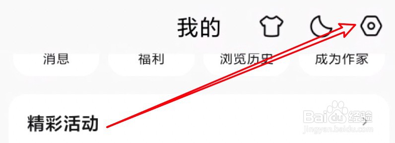 QQ阅读怎么设置使用阅读背景？