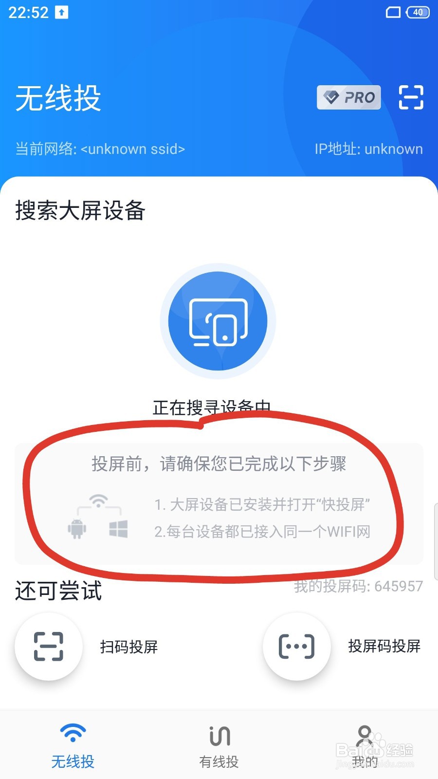 电视怎么投屏手机