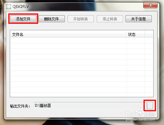 如何使用工具转换视频格式？