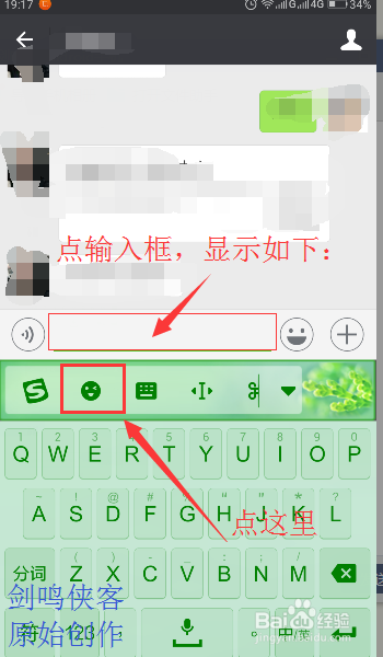 聊天时如何斗图——搜狗输入法妙用