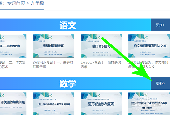 广西空中课堂怎么看回放重播