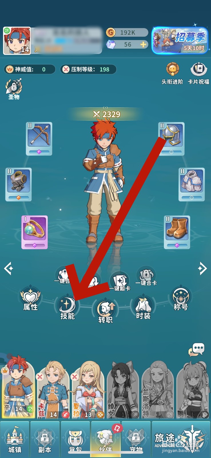 魔力宝贝启程伙伴技能怎么升级